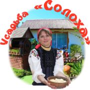 Усадьба «Солоха»